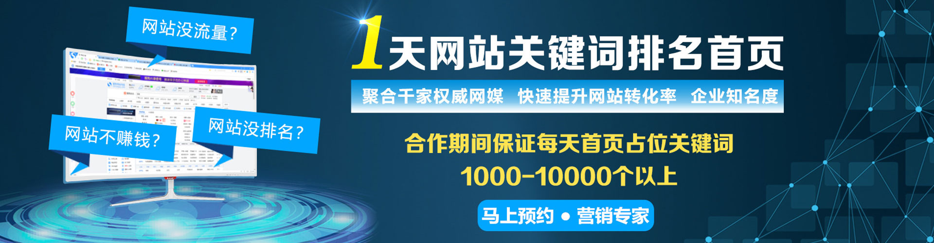泾源百度平台推广